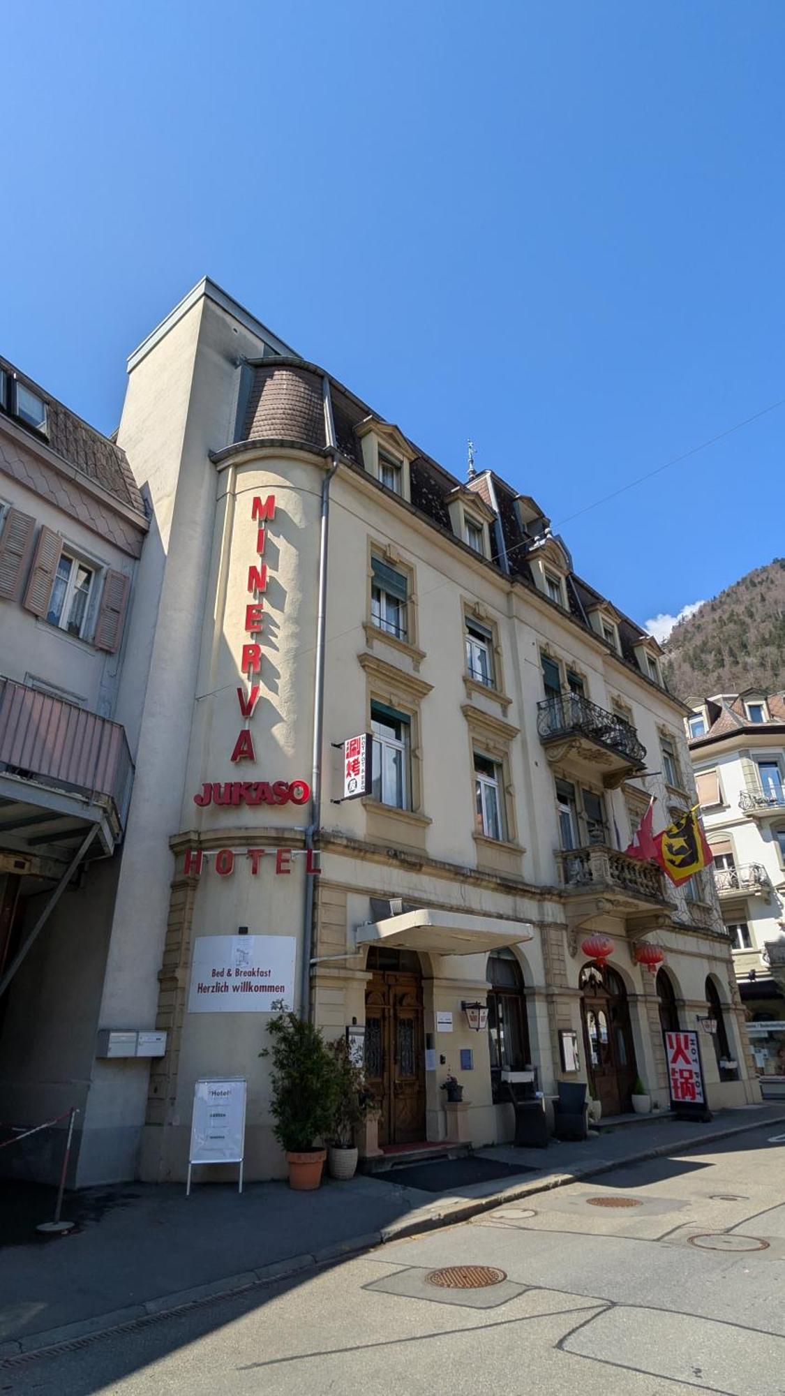 哈尔德米纳瓦酒店 因特拉肯 外观 照片
